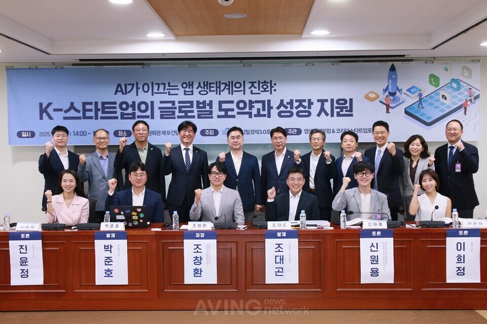 코스포, 3일 'AI가 이끄는 앱 생태계의 진화: K-스타트업의 글로벌 도약... - 뉴스 썸네일 이미지