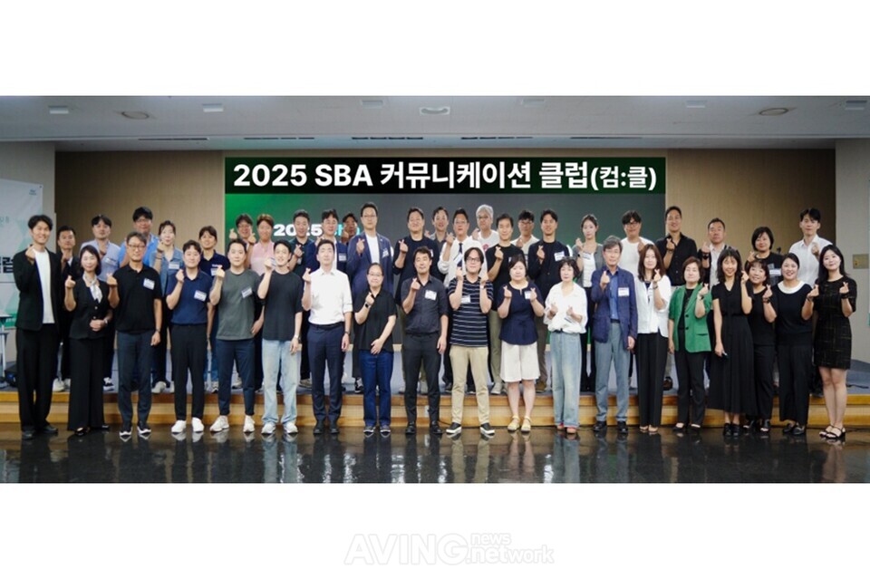 SBA, '커뮤니케이션 클럽' 결성... "우수 지원기업 간 네트워킹의 場 마련... - 뉴스 썸네일 이미지