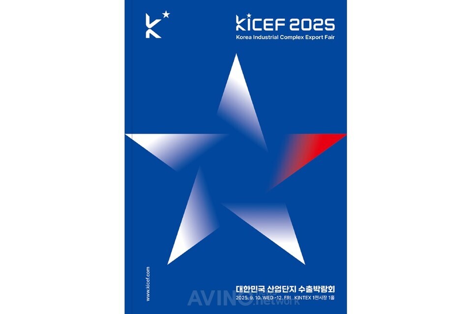 [일정] 9월 둘째 주 전시회 및 박람회 - 뉴스 썸네일 이미지