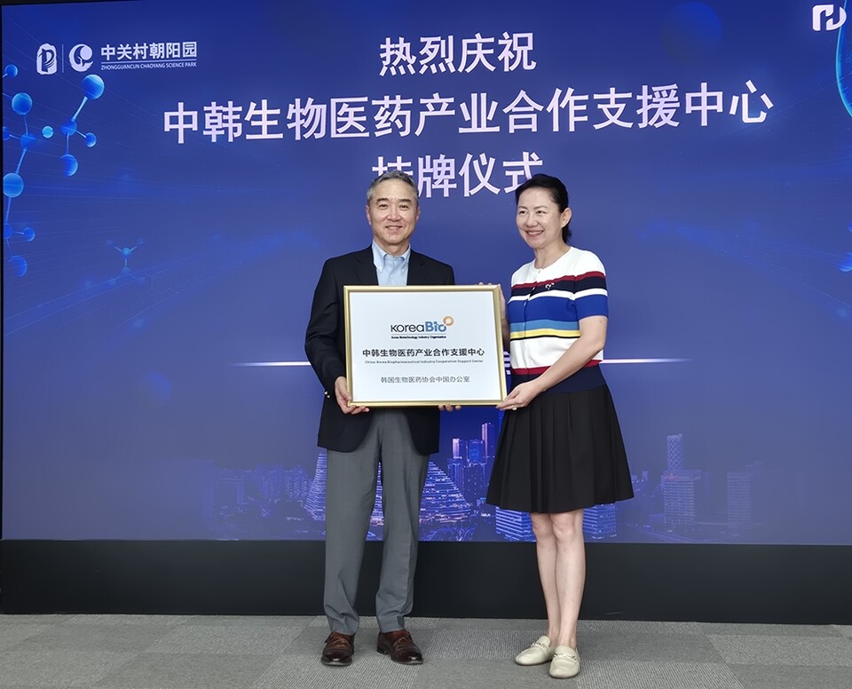 [Pangyo BIO] KoreaBIO and China’s Ministry of Commerce open Korea-China Bio Industry Cooperation Support Center to strengthen collaboration