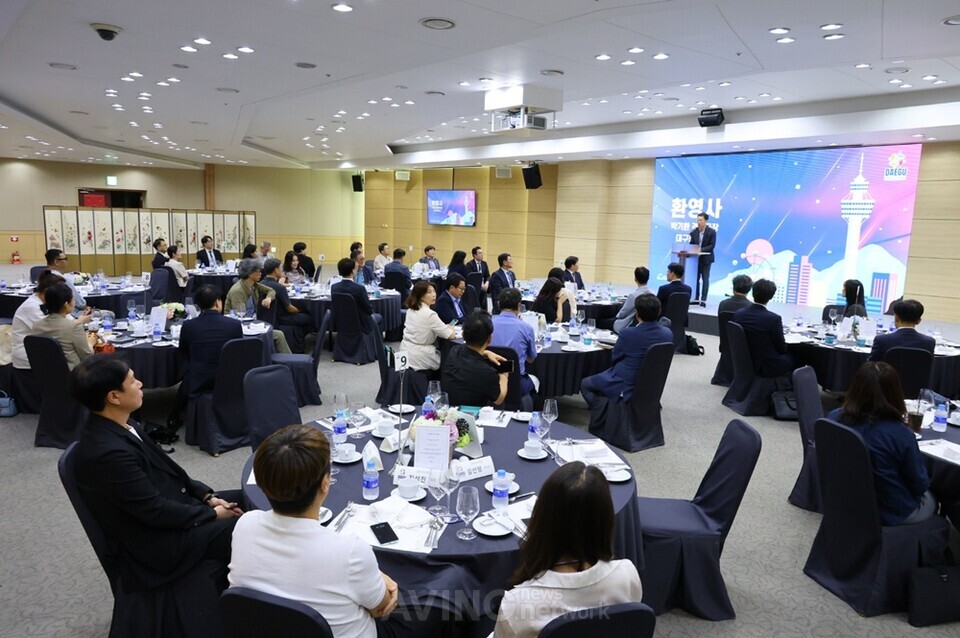 엑스코, 대구 마이스(MICE) 포럼·대구 마이스(MICE) 얼라이언스 출범식 개최