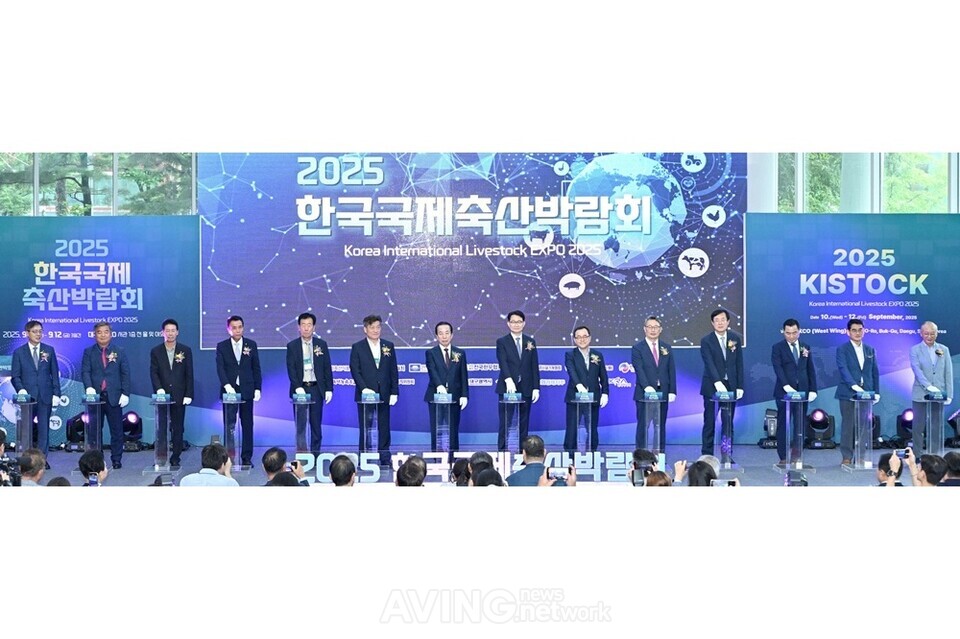 2025 한국국제축산박람회, 10일 엑스코서 막 올려... 글로벌 축산산업 교류의 장 열려