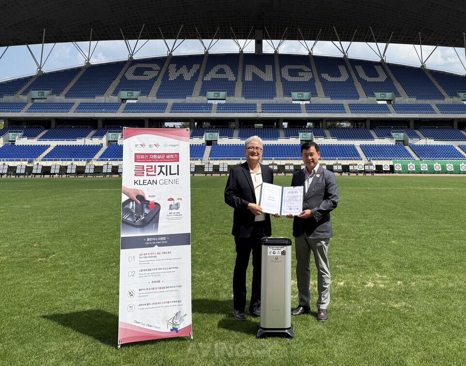 워터제네시스 '클린지니', 2025 광주 현대세계양궁선수권대회 공식 후원... - 뉴스 썸네일 이미지