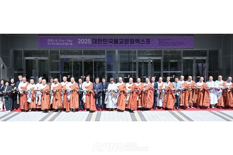 2025 대한민국불교문화엑스포, 사찰음식부터 불교예술·메타버스 체험까지 다양한 전시·체험 콘텐츠 선보여... 14일까지 엑스코서 개최!