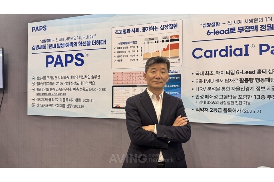 메디팜소프트, KIMES BUSAN 2025서 '심방세동 발생 예측 시스템(PAPS)' 공개... - 뉴스 썸네일 이미지