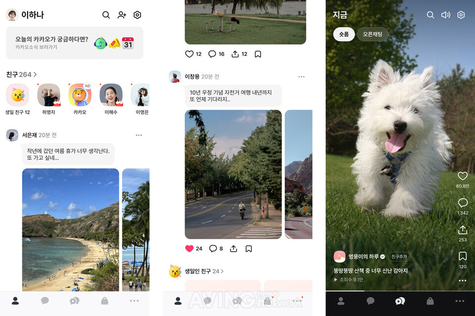 카카오, ‘최악의 업데이트’ 역대급 혹평에 백기 들었다... 카카오톡 마이너 업데이트 계획 중!