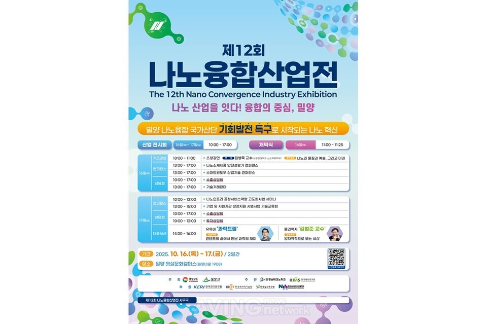 [일정] 10월 셋째 주 전시회 및 박람회