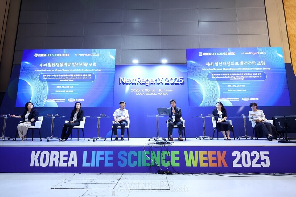 첨단재생의료 발전전략 포럼 전경 │제공-경연전람