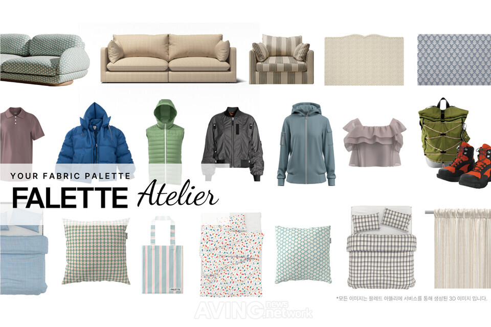 리브포워드, FIX 2025서 3D 객체 자동 생성 솔루션 '팔레트 아틀리에' 알... - 뉴스 썸네일 이미지