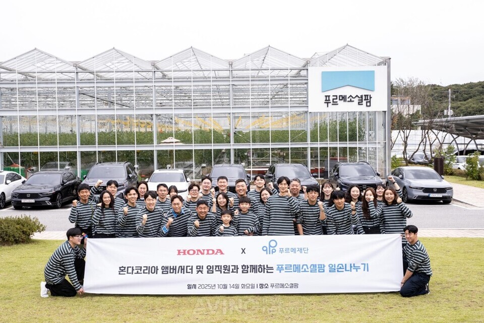 혼다코리아, 제3회 푸르메소셜팜 일손 나누기 봉사활동 진행… 농작물 수확 등 일손 돕기 나서