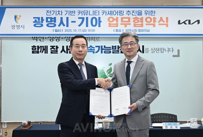기아-광명시, 스마트도시 구축 위한 전기차 공유 솔루션 업무협약 체결