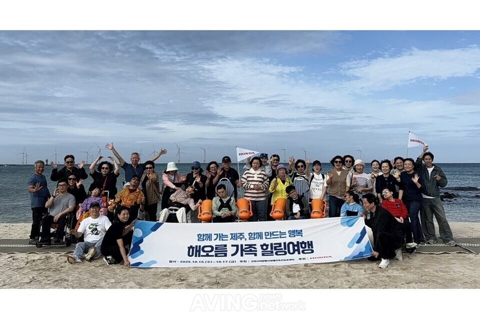 혼다코리아, 중증 장애인 가족 대상 제주도 여행 후원… 고양시덕양행신장애인주간보호센터와 협업