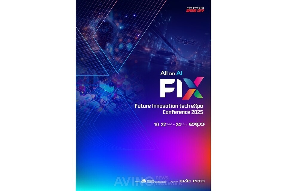 대구시, FIX 2025서 ‘이차전지 순환경제 생태계 포럼’ 개최… “양극재 제조부터 재활용까지 순환경제 산업 네트워크 구축 도모”