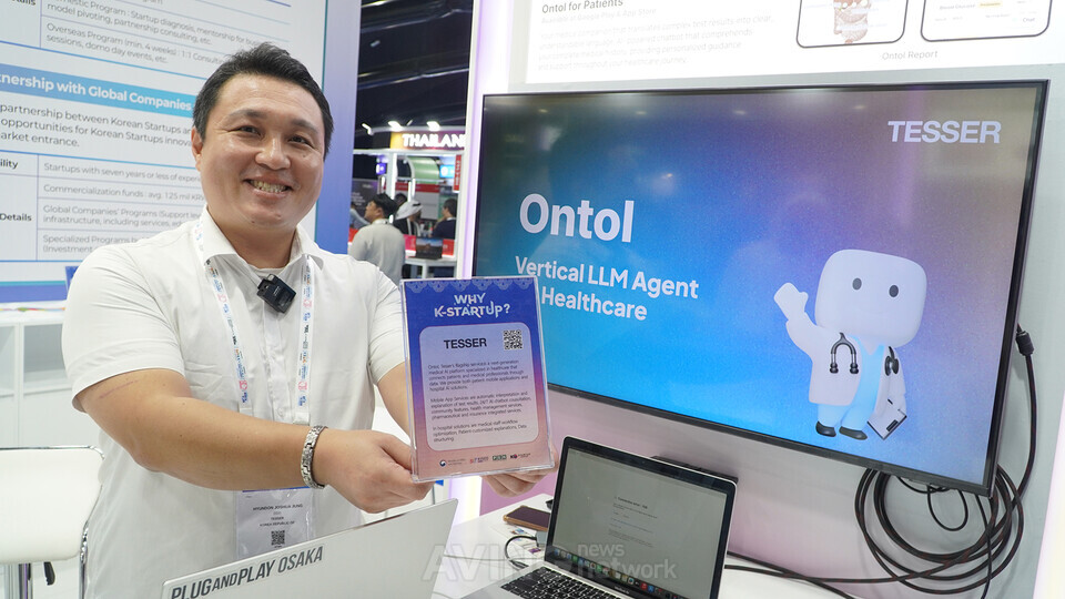 [GITEX 2025 - K-Startup 통합관] 테서, '온톨(Ontol)'로 중동 공략... "의... - 뉴스 썸네일 이미지