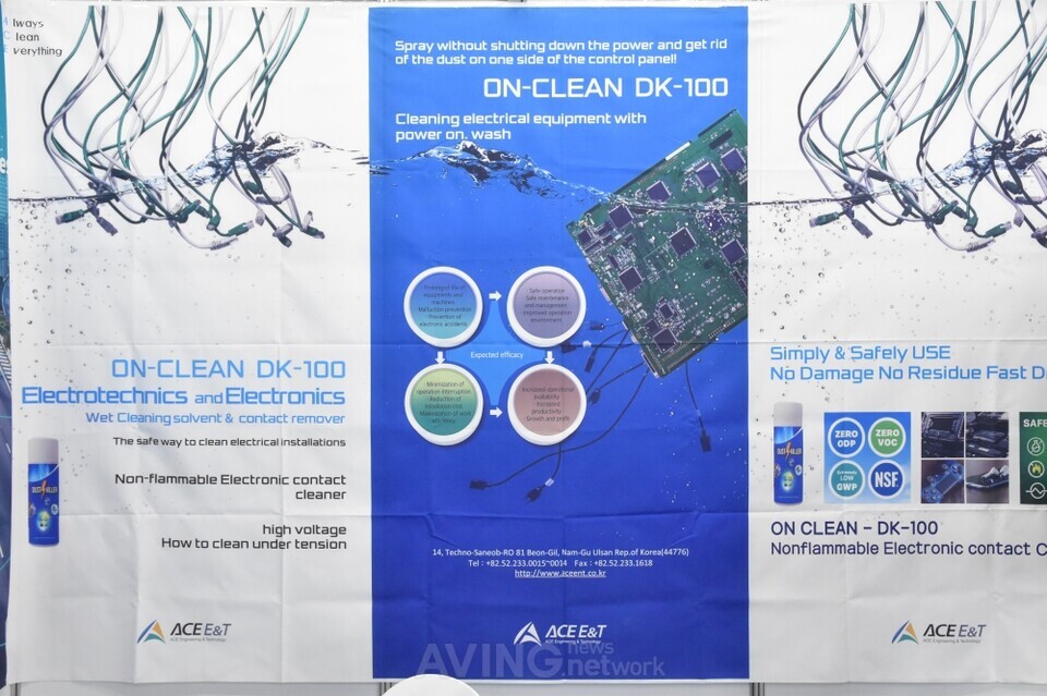 에이스이앤티 관련 기사 사진 · 에이스이앤티, DIFA 2025서 '전기설비 습식 세정 ACE e-CLEAN' 알려... “가동상태로 세정 사능해”