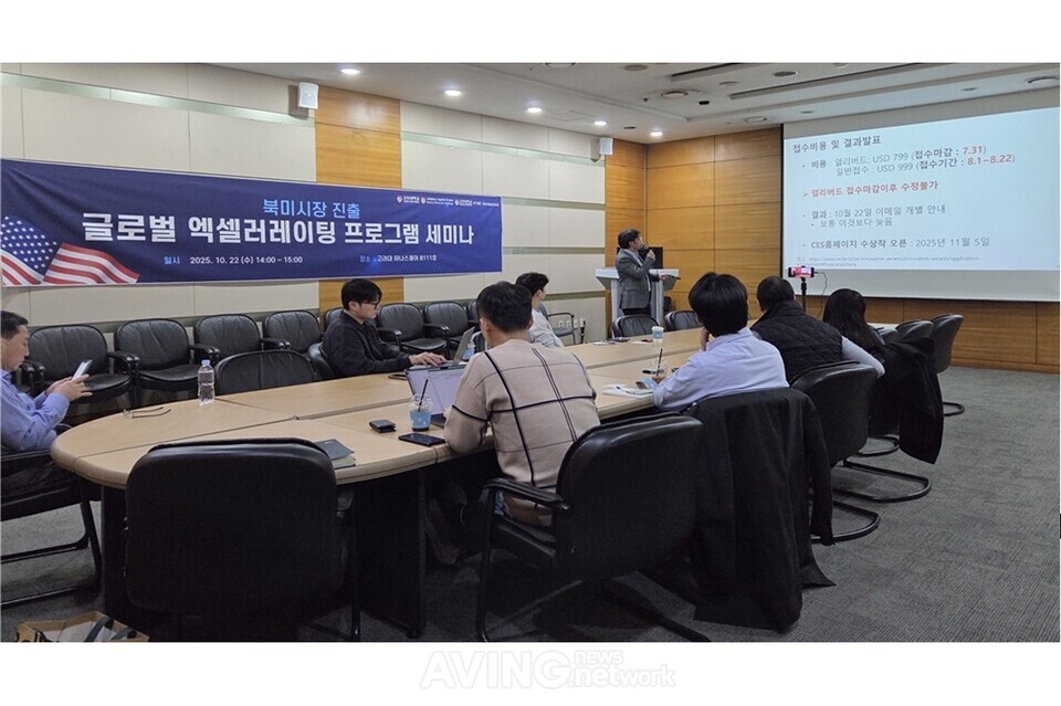 킴벤처러스, 고려대와 K-스타트업 대상 '북미시장 진출 글로벌 엑셀러레... - 뉴스 썸네일 이미지