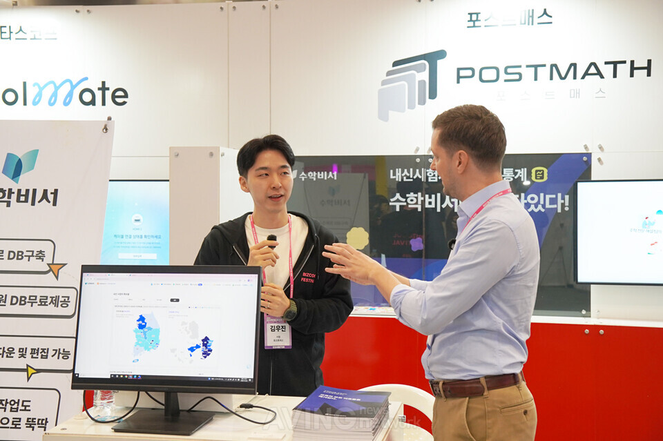 포스트매스, 2025 청소년 비즈쿨 페스티벌서 맞춤형 수학 교육 플랫폼 '... - 뉴스 썸네일 이미지