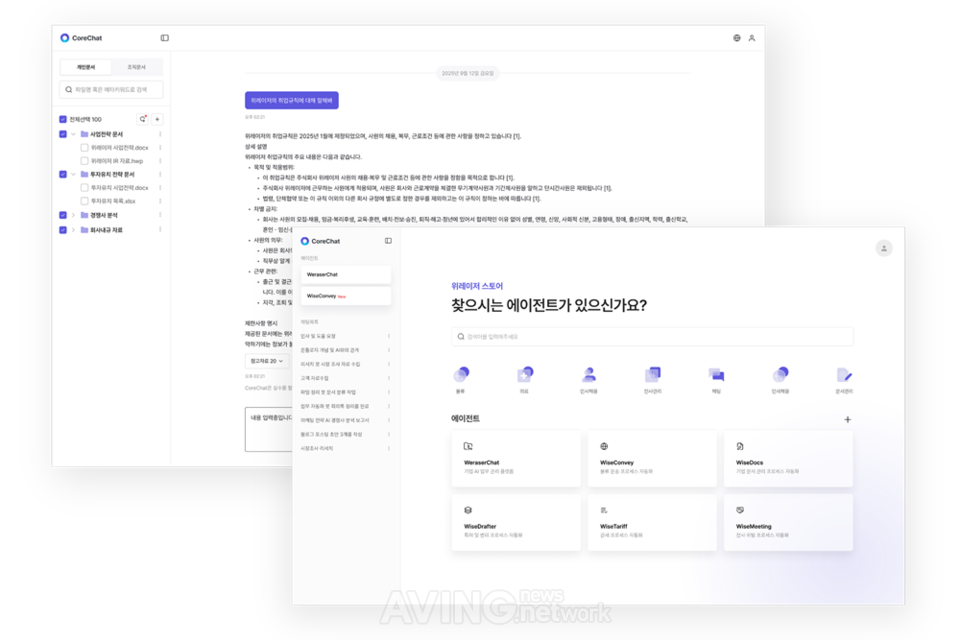 위레이저, BIBAN 2025서 AI 네이티브 전문 서비스 플랫폼 공개한다... "AI... - 뉴스 썸네일 이미지