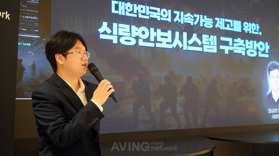 [KDS 2025] 새팜 정승환 대표, "위성·AI로 농업을 하늘에서 관리한다...... - 뉴스 썸네일 이미지