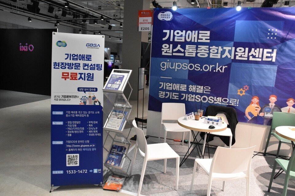 경기도경제과학진흥원, KRS 2025서 ‘경기도 혁신성장 지원체계’ 알려… “중소벤처기업 전주기 성장 가속화!”