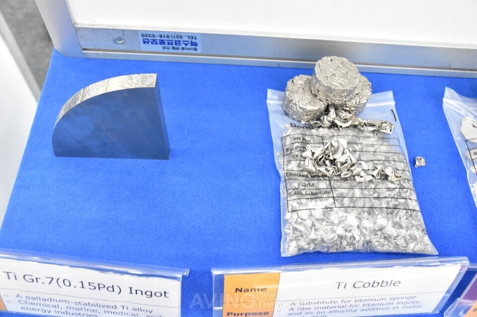 동아특수금속, 제8회 국제철강 및 비철금속산업전서 '타이타늄 코블' 선... - 뉴스 썸네일 이미지