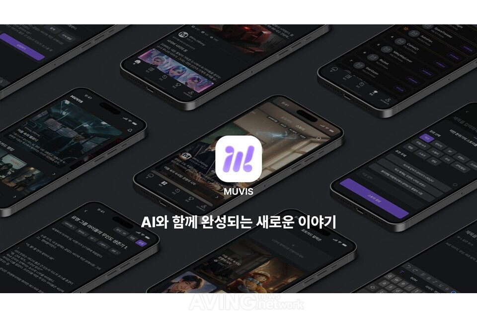 이모션웨이브, AI 에이전틱 솔루션 기반 'SERO AI'·'MUVIS' 공개... “미디어 엔터테인먼트 생산성 혁신 가속화”