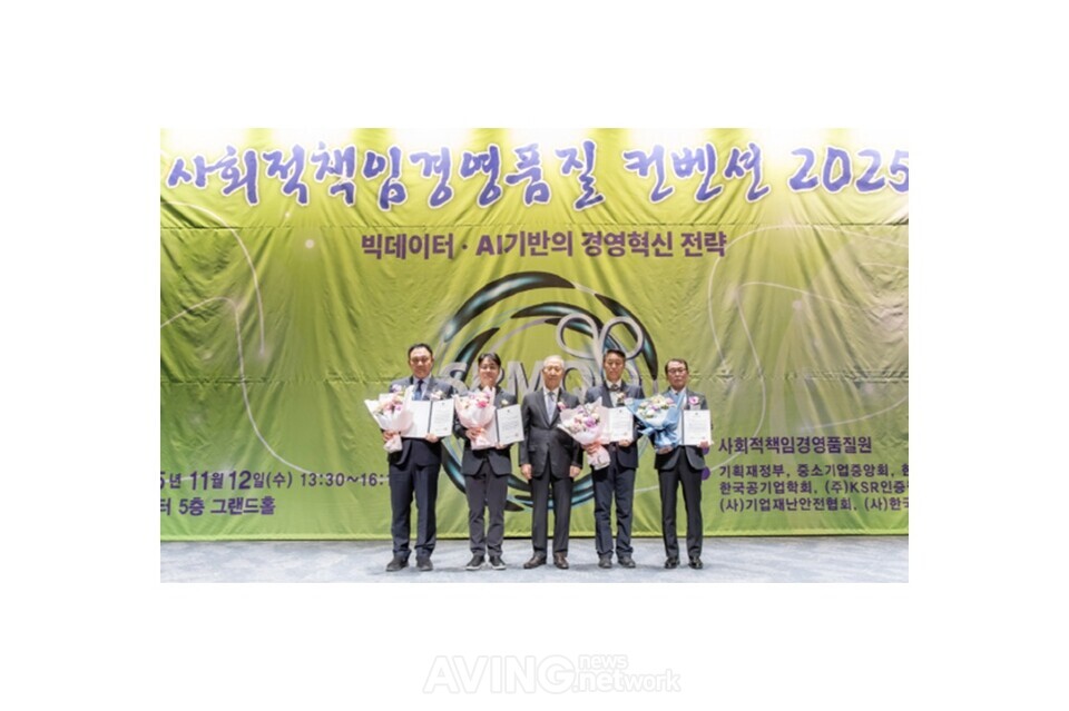 서울경제진흥원, 국가안전경영대상 수상... “근로자 안전보건·시민 재해 예방 선도”