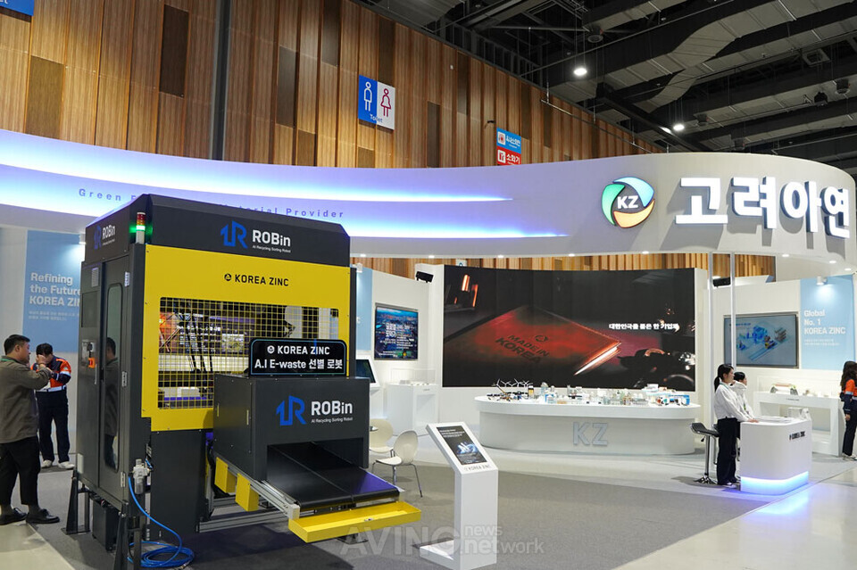 고려아연, WAVE 2025서 전자폐기물 선별 로봇 '로빈(ROBin)' 등 자원순환... - 뉴스 썸네일 이미지