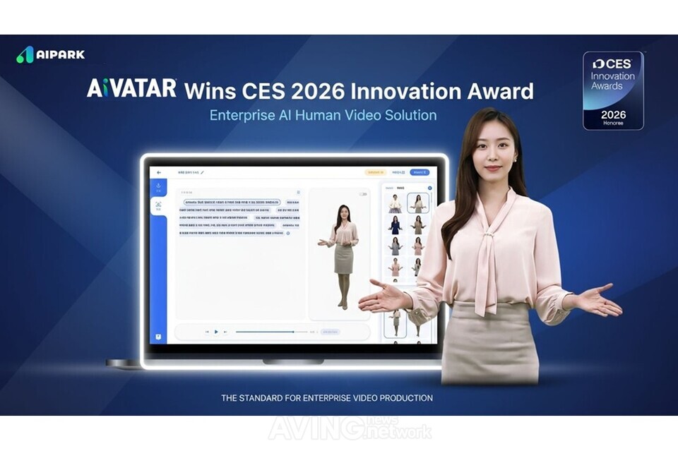 에이아이파크, AI 아바타 영상 솔루션 'AiVATAR'로 CES2026 혁신상 수상...... - 뉴스 썸네일 이미지