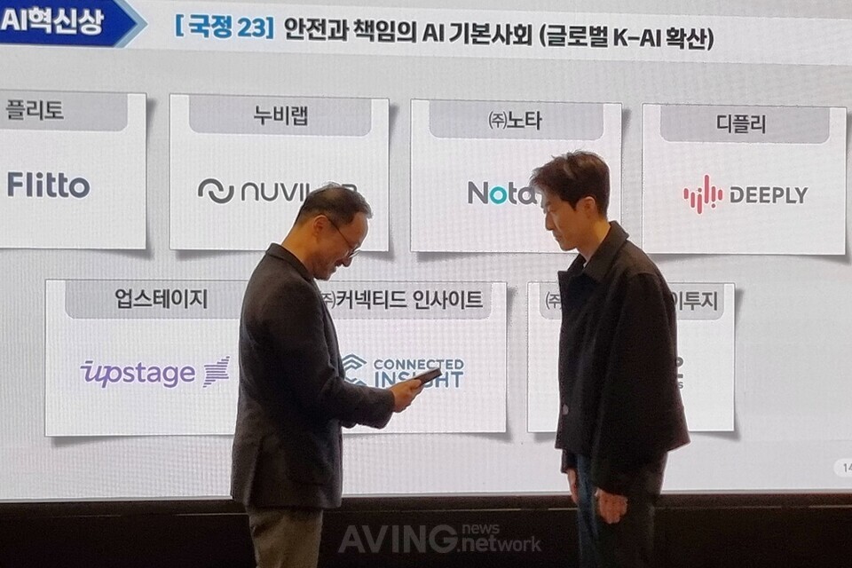 누비랩, NIPA '글로벌 AI혁신상' 수상... "AI 기술력 기반 글로벌 헬스케... - 뉴스 썸네일 이미지