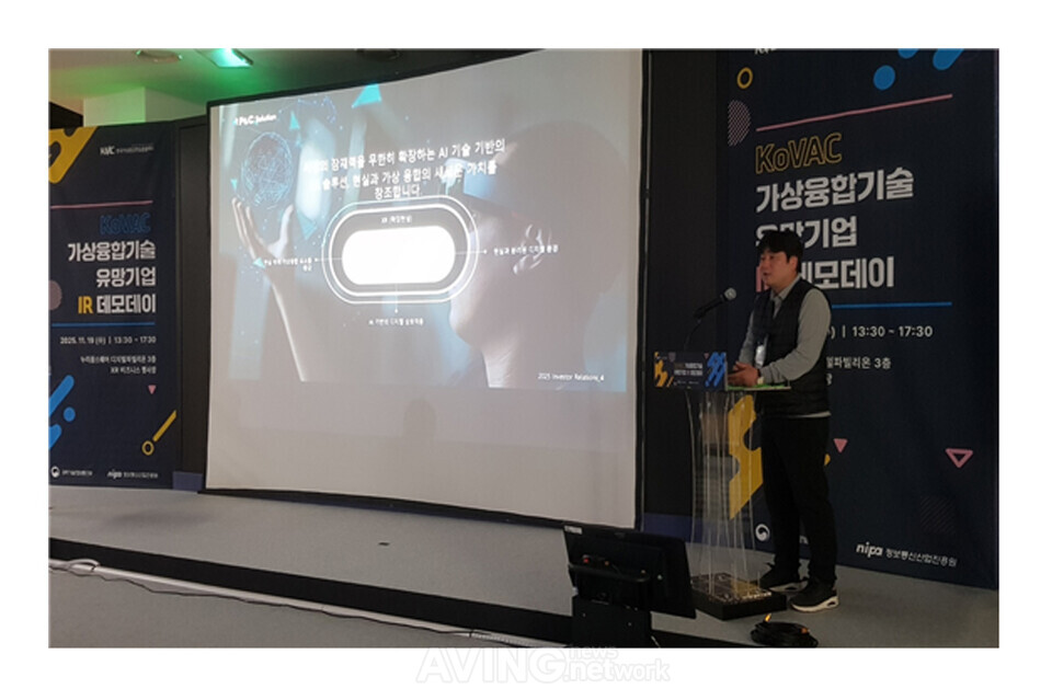 NIPA, 'KoVAC 가상융합기술 유망기업 IR 데모데이' 성료... 총 8개 유망 ... - 뉴스 썸네일 이미지