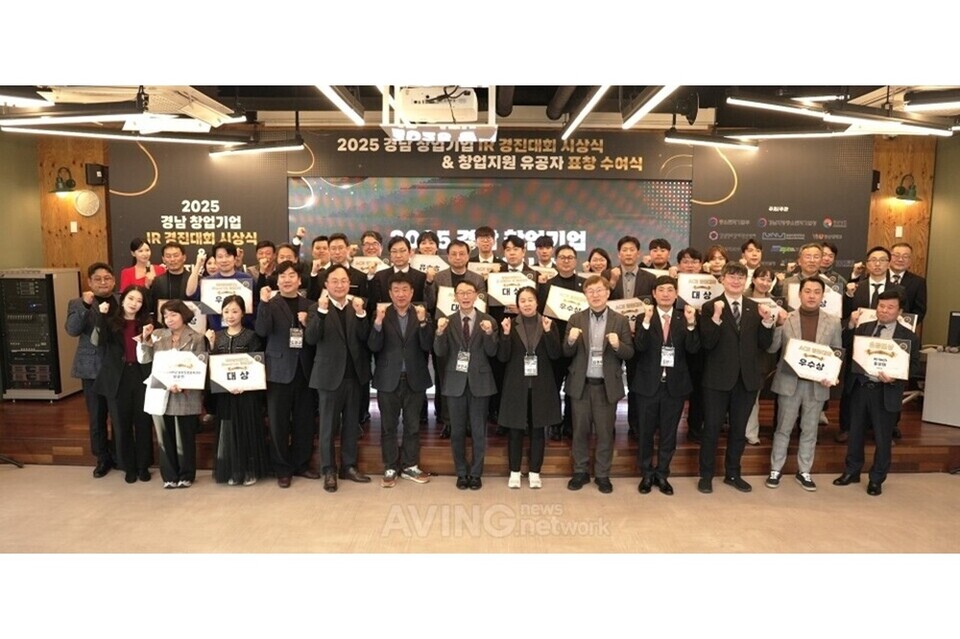 경남창조경제혁신센터, 제4회 경남 스타트업 IR 'A.C.E 경진대회' 시상식... - 뉴스 썸네일 이미지