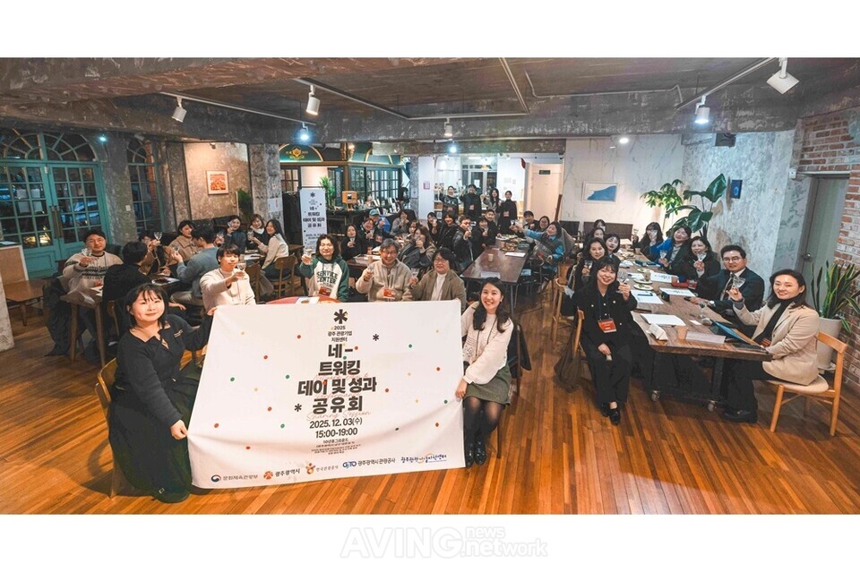 ‘광주관광기업지원센터 네트워킹 데이 및 성과공유회’ 참가자들이 기념 촬영을 하는 모습. │제공-광주관광공사