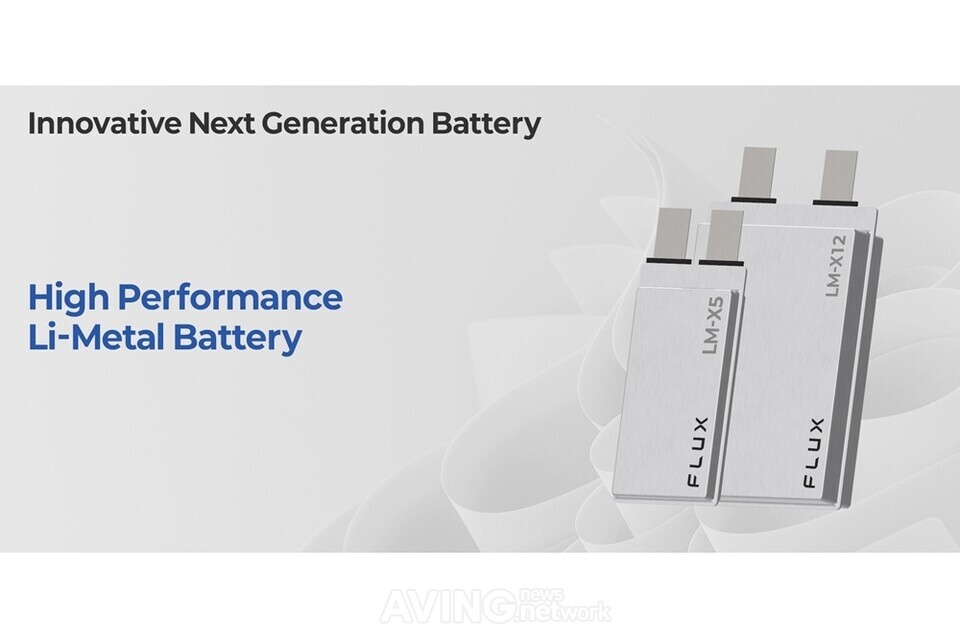 플럭스, CES 2026서 드론용 파우치 리튬메탈 배터리 출품한다... "용량·... - 뉴스 썸네일 이미지