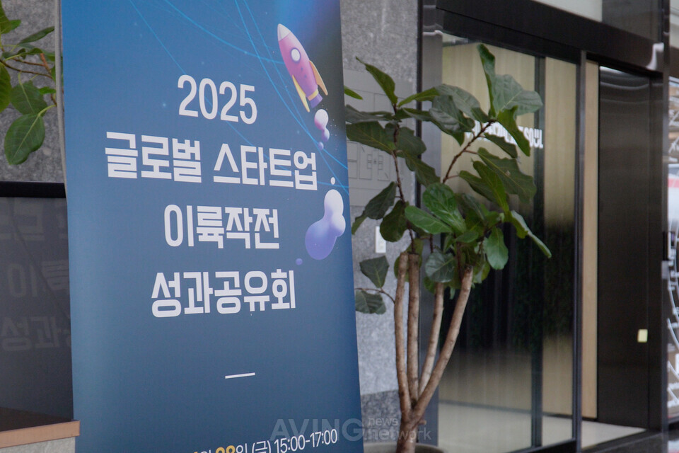 화성산업진흥원, '2025 화성 글로벌 스타트업 이륙작전' 성과공유회... ... - 뉴스 썸네일 이미지