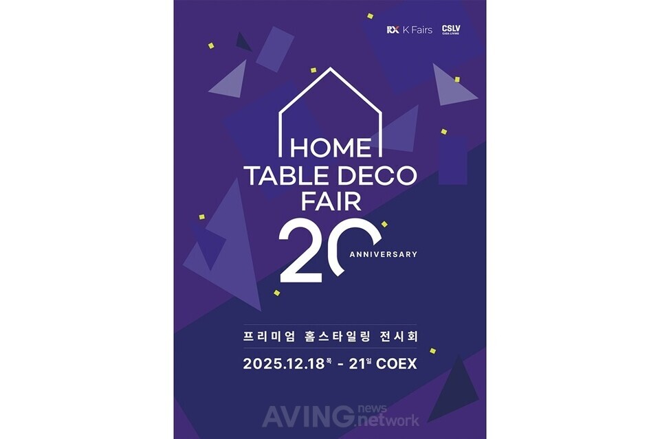 [일정] 12월 셋째 주 전시회 및 박람회