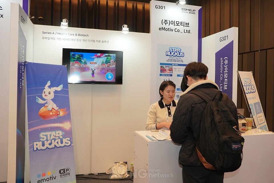 이모티브, 컴업(COMEUP) 2025 참가... 아동 ADHD 특화 디지털 치료 솔루션... - 뉴스 썸네일 이미지
