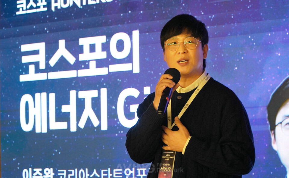 매일새옷 서동광 대표, 코리아스타트업포럼 '에너지 기버'로 나서다... ... - 뉴스 썸네일 이미지