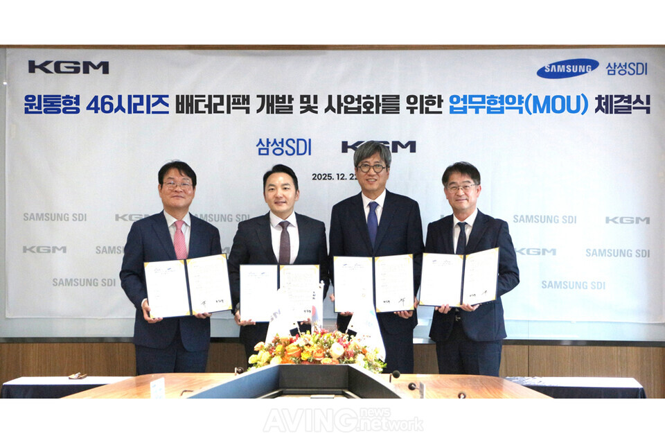 KGM, 삼성SDI와 MOU 체결... 차세대 배터리팩 개발·상용화 목표로 전략적 파트너십 구축