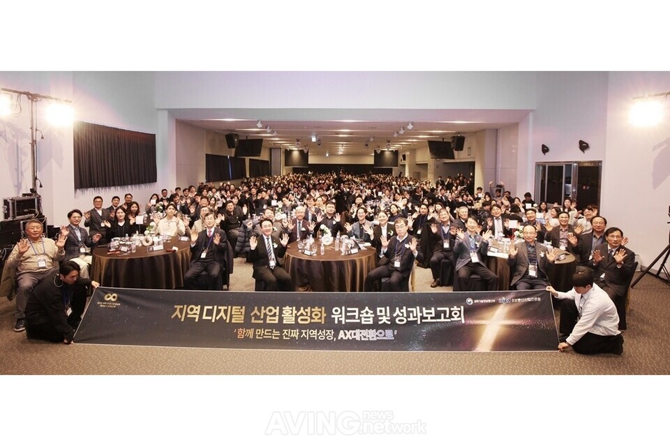과기정통부, '2025년 지역 디지털 산업 활성화 성과보고회' 성료... "대규... - 뉴스 썸네일 이미지