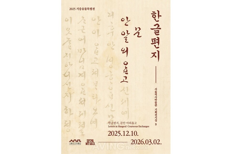 [일정] 12월 마지막 주 전시회 및 박람회