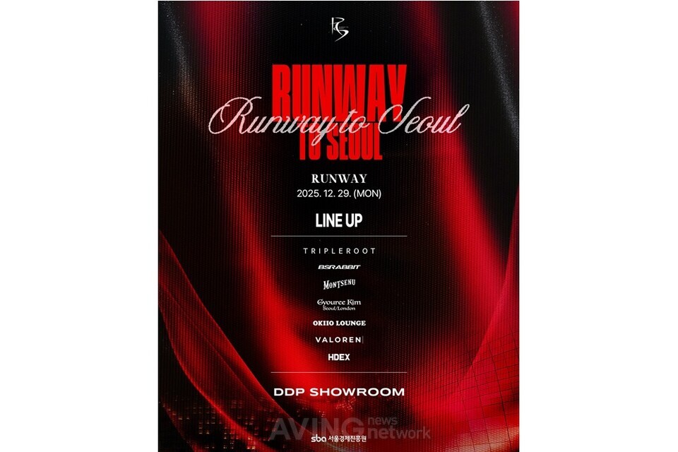 SBA, ‘2025 런웨이투서울(RTS) 패션쇼’ 29일 DDP 쇼룸서 개최... “패션-엔터테인먼트 결합”