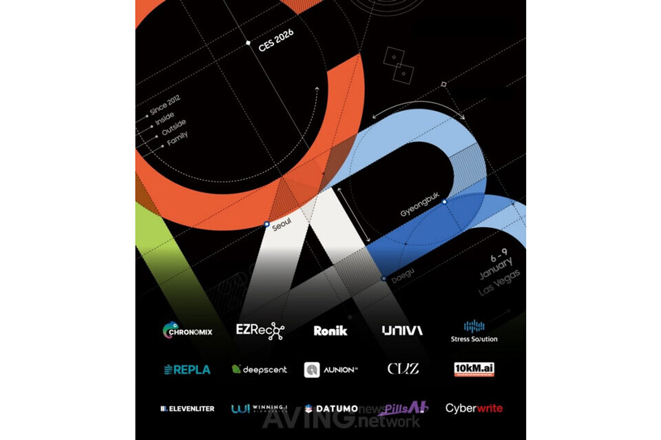삼성전자 C랩 스타트업, CES 2026 혁신상 17개 수상... 사내·사외 스타트... - 뉴스 썸네일 이미지