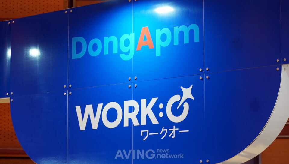 동아피엠이 새롭게 선보인 통합 브랜드 ‘WORK: O(워크: 오)’ 로고. 스마트오피스를 넘어 AIoT 기반 공간 운영 OS로의 전환 전략을 담았다. | 촬영 – 에이빙뉴스