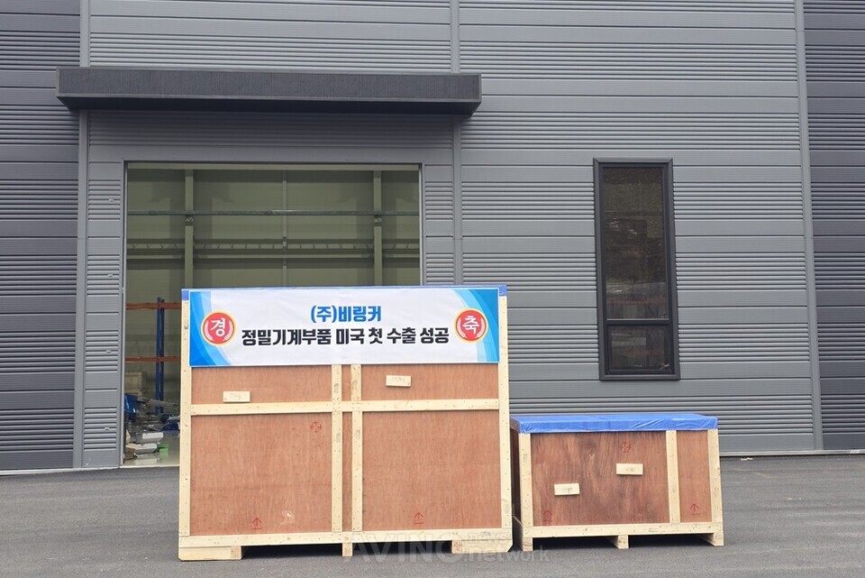 비링커, 한국 정밀부품 美 출하 개시... "글로벌 사업 확장 본격화" - 뉴스 썸네일 이미지