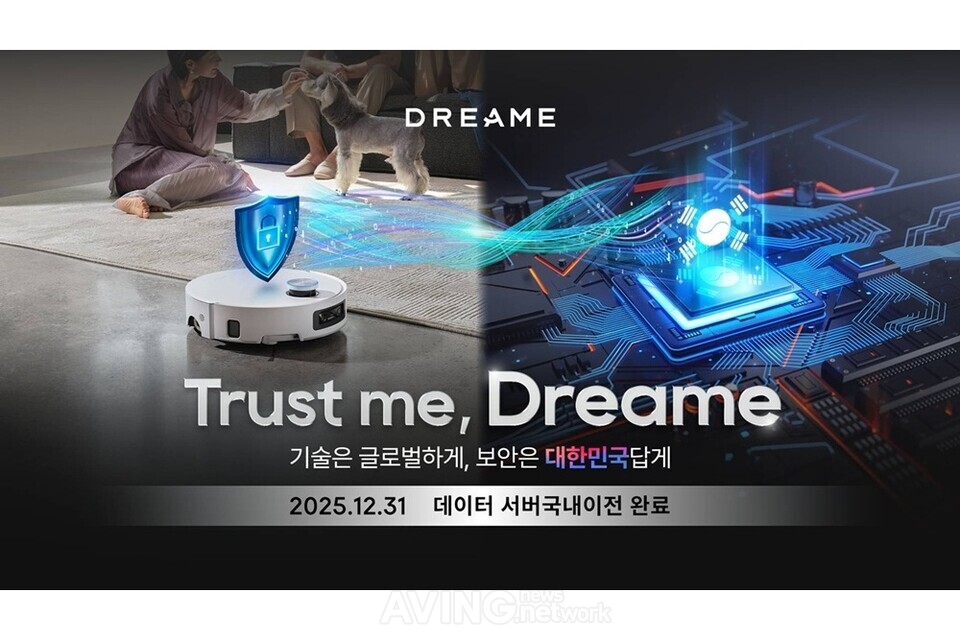 드리미, 韓 사용자 데이터 서버 국내 이전 완료… 서울 내 데이터센터에서 장기 운영