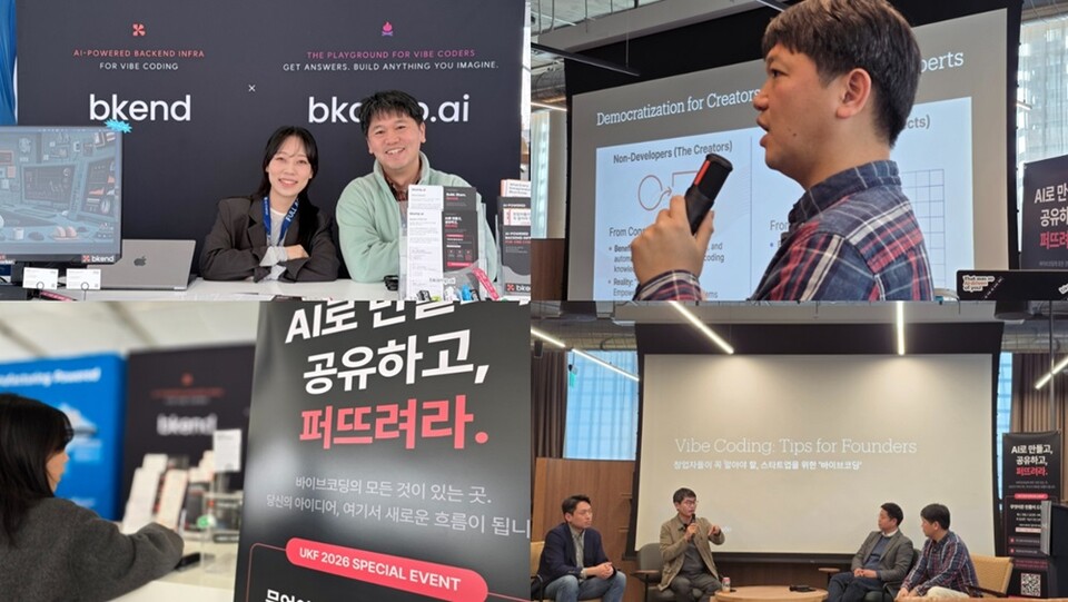 팝업스튜디오, 美 UKF 2026서 '바이브 코딩' 실시간 개발 시연 성료 - 뉴스 썸네일 이미지