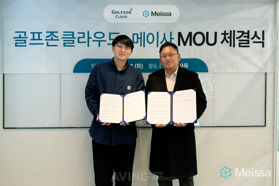 메이사-골프존클라우드, 골프장 디지털 운영 혁신 위해 맞손... 드론·AI... - 뉴스 썸네일 이미지