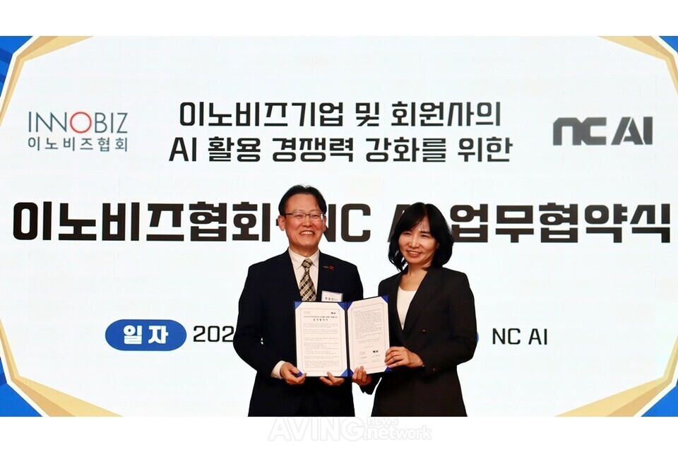 NC AI-이노비즈협회, 중소기업 AX 혁신 위해 맞손… “中企 AI 전환의 현실적 해법 제시”