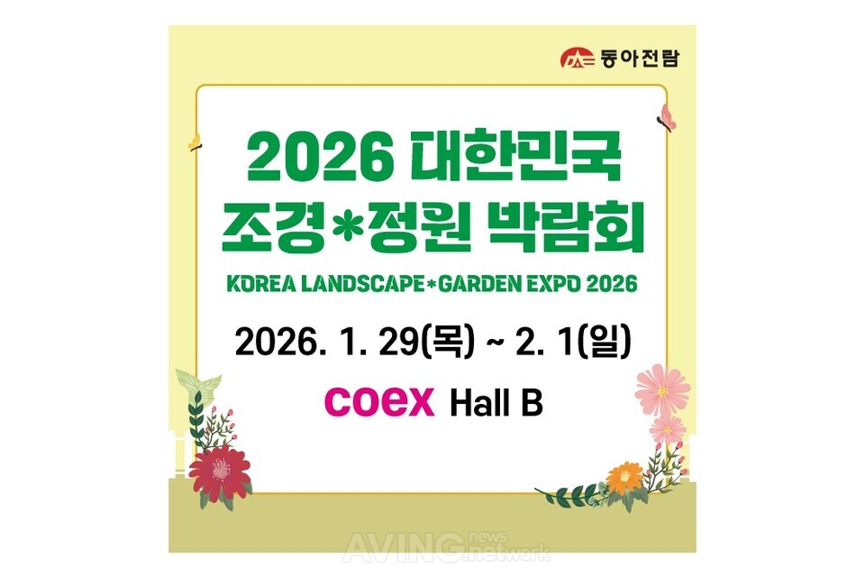 [일정] 1월 마지막 주 전시회 및 박람회